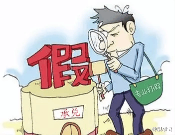 银行承兑汇票背书转让禁忌