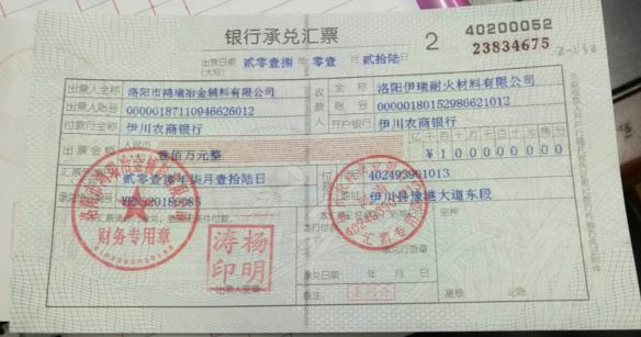 为什么我承兑汇票贴现时莫名其妙加200甚至更多?