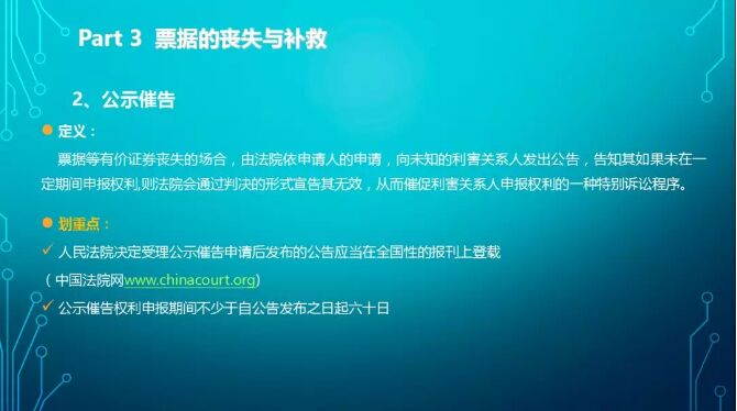 全面解析承兑汇票知识