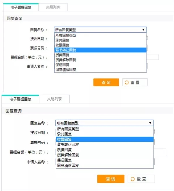 农业银行电子承兑汇票操作方法