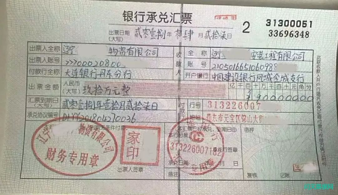 90万变造克隆承兑汇票的众多疑问!