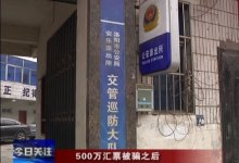 洛阳500万承兑汇票诈骗