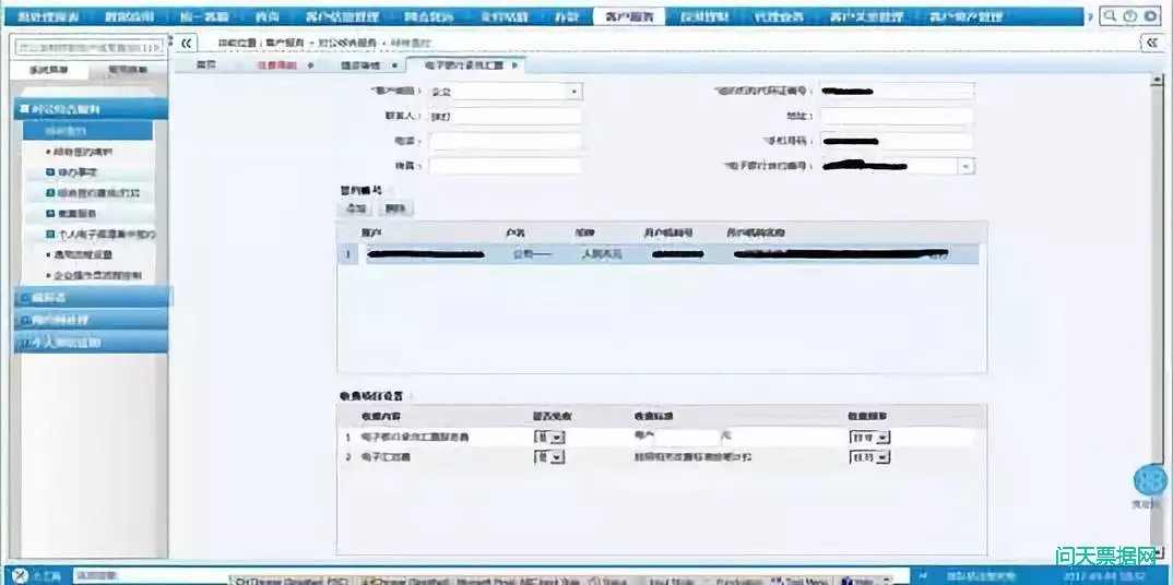 建行电子商业汇票柜面签约操作流程