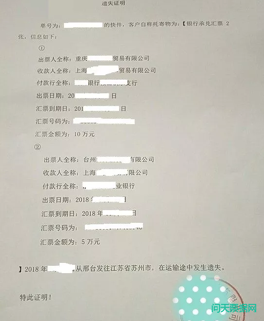 银行承兑汇票被邮寄丢失怎么办