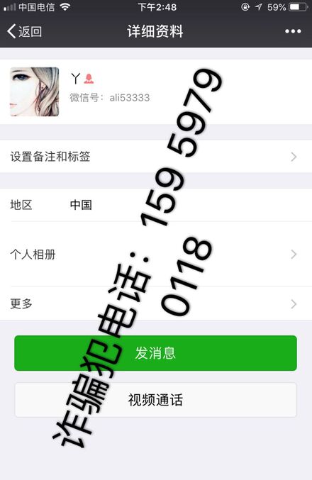 诈骗犯王晓莉以代开商业承兑汇票名义骗我47000元