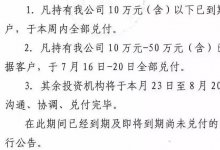 财务公司票据信仰破灭，宝塔危机又来临！