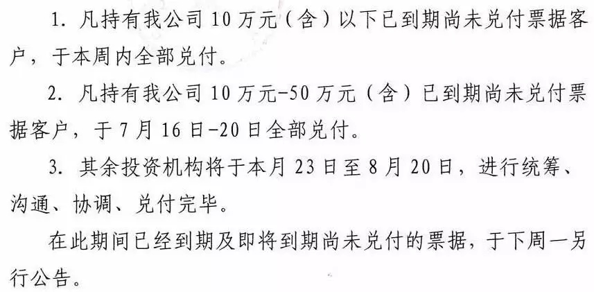 财务公司票据信仰破灭，宝塔危机又来临！