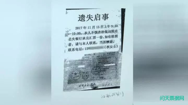 扬州小伙捡到十万元承兑汇票