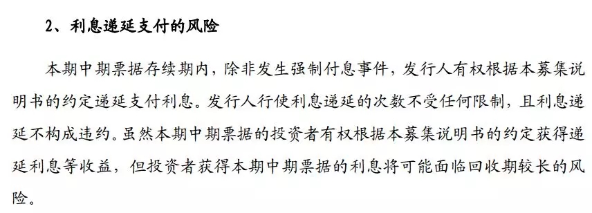 海航系公司连4000万票据利息都付不起!却不算违约