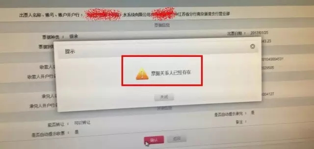 中国银行电子承兑汇票操作手册