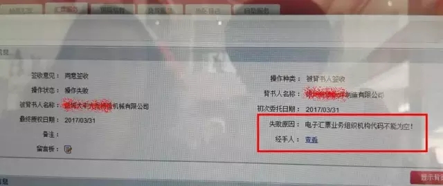 中国银行电子承兑汇票操作手册