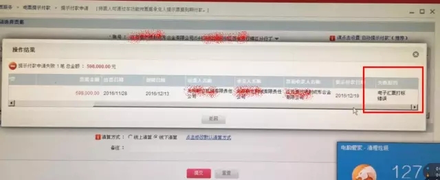 中国银行电子承兑汇票操作手册