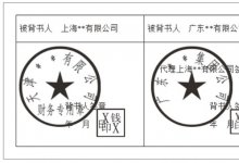 承兑汇票（票据）的独立性