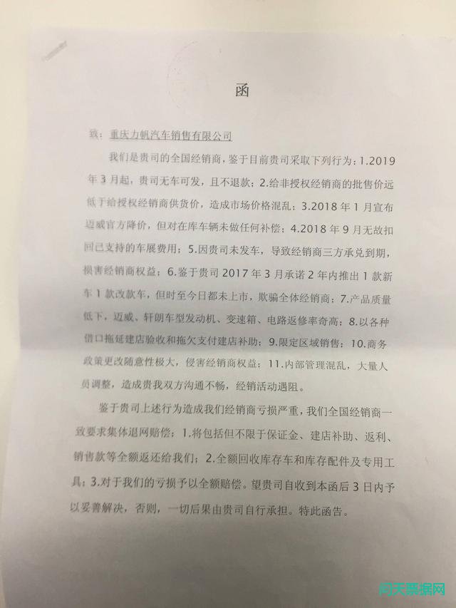 力帆被经销商集体讨债，公司负债率超70%