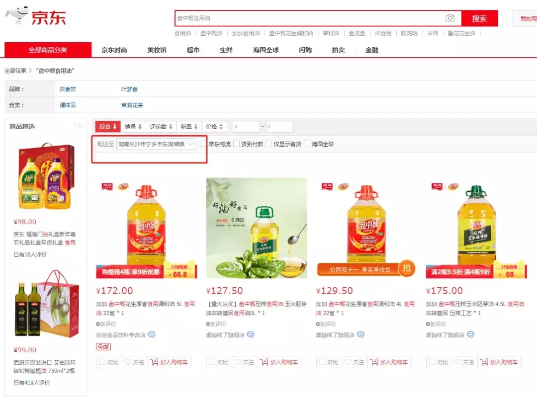 证监会立案调查 加加食品究竟虚增了多少收入?