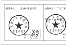 承兑汇票代理