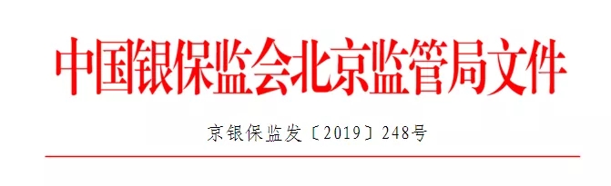 中国银监会办公厅关于加强银行承兑汇票业务监管的通知