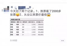 疯狂的票据利率和暴露年龄的淡定-记念票据利率“1”再次降临