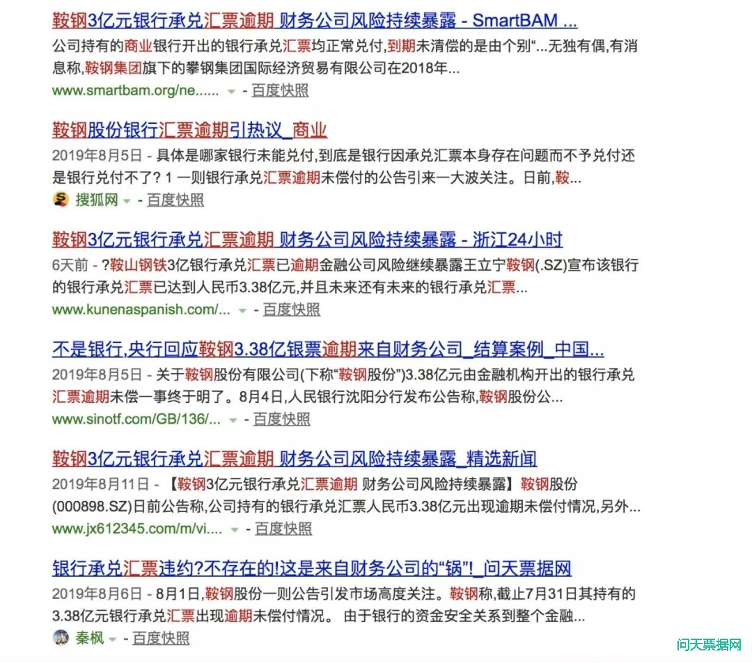 商业承兑汇票遭拒付如何行使追索权?