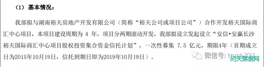 安信神逻辑：他项权证都有了，到期变成“满足条件办抵押”？