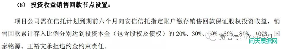 安信神逻辑：他项权证都有了，到期变成“满足条件办抵押”？