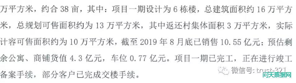 安信神逻辑：他项权证都有了，到期变成“满足条件办抵押”？