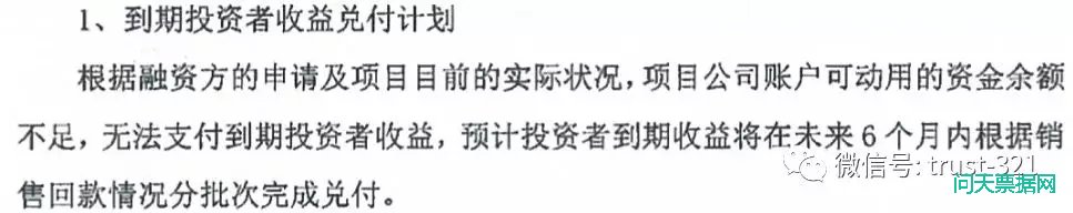 安信神逻辑：他项权证都有了，到期变成“满足条件办抵押”？