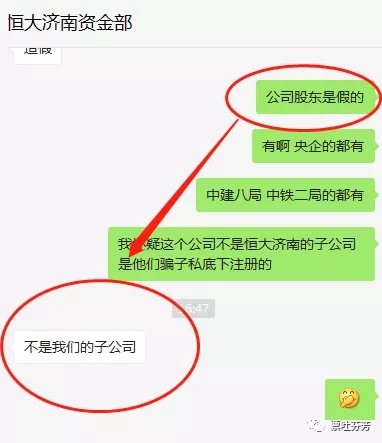 一个票贩子的进阶之路：论如何识别恒大假票?