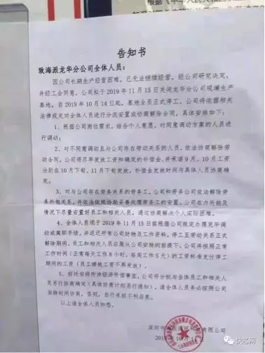 背靠央企的智慧海派深陷破产疑云! 遭遇破产，你的票据诉讼去向何方?