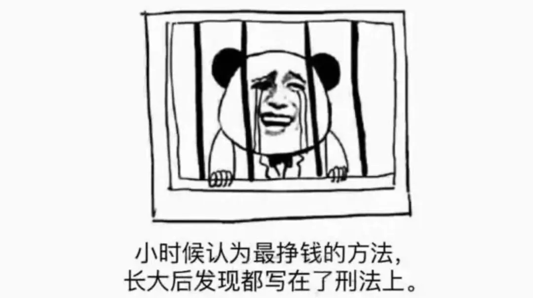 民间票据贴现行为“一直是”非法经营罪