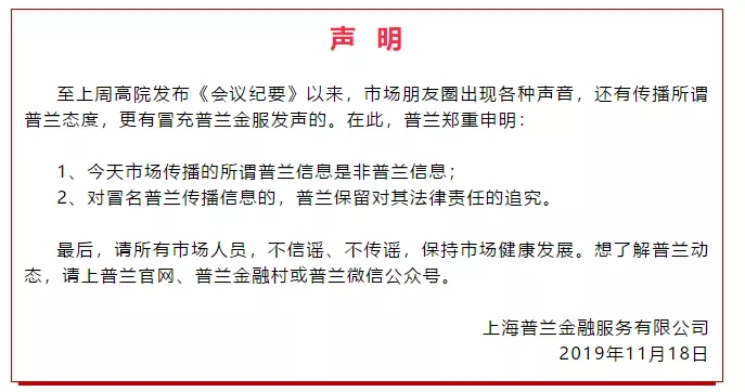 再聊最高院会议纪要里的第九部分——“关于票据纠纷案件的审理”