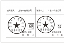 票据损害责任纠纷