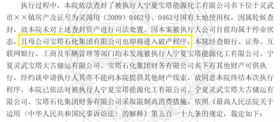 最新，宝塔已进入破产程序...偿付率10%以内?