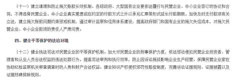 各级政府不得以承兑汇票等形式延长付款期限