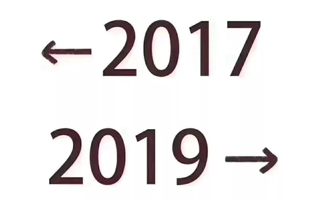 2019 | 鬼知道这一年经历了什么