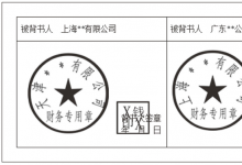 票据未记载背书日期的承兑汇票视为承兑汇票到期日前背书