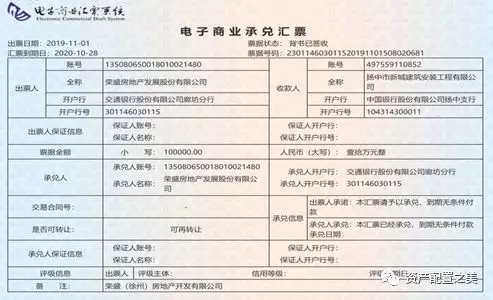 核心企业签发商票的三种方式及影响