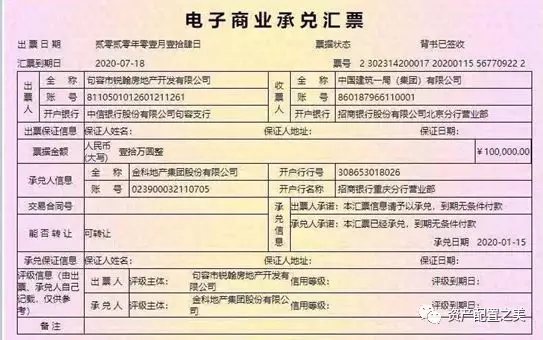 核心企业签发商票的三种方式及影响