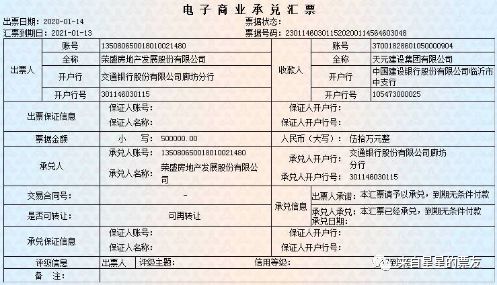 商票背书增信对中介来说是扯淡