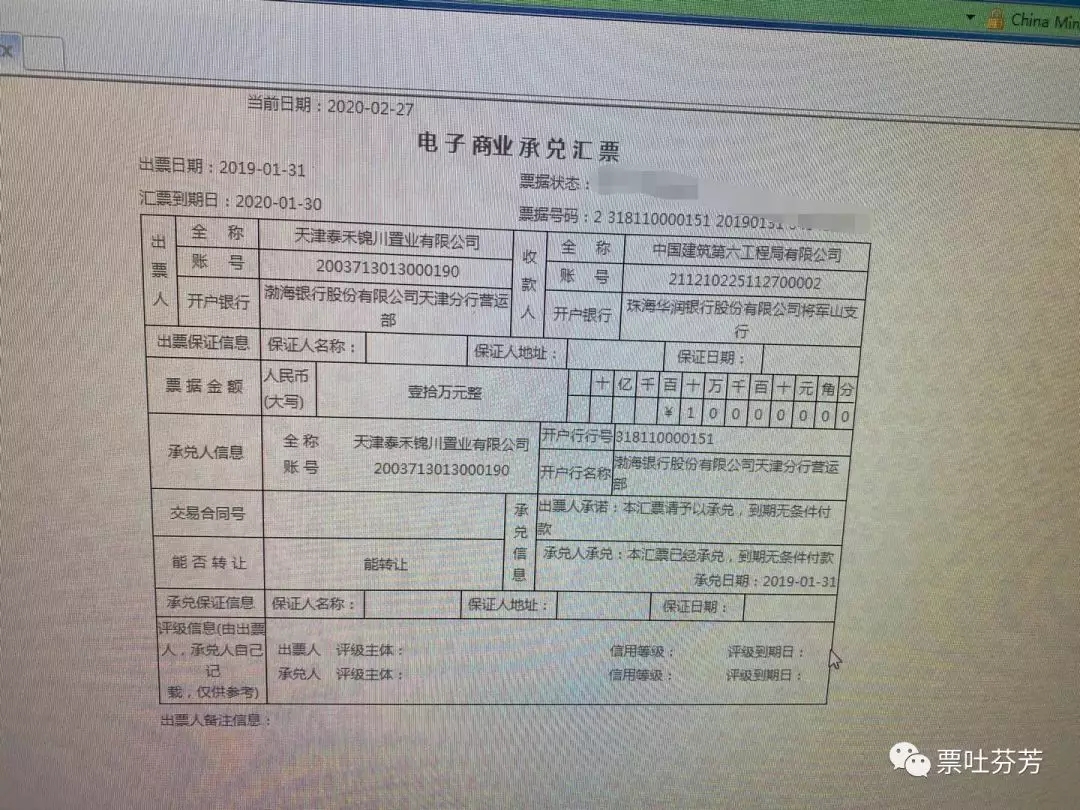 商票拒付花样表演之“跟自己有直接债权债务关系的持票人不履行约定义务”