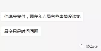 商票拒付花样表演之“跟自己有直接债权债务关系的持票人不履行约定义务”