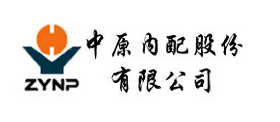 中原内配业务员侵占公司百万元承兑汇票，私刻公章伪造1200余万元承兑汇票上交财务