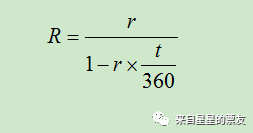 票据报价及实际收益率