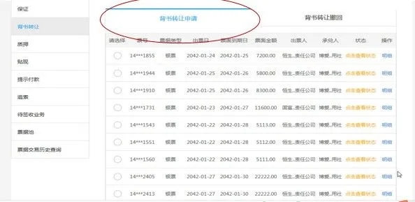 河南台前农商银行电子承兑汇票使用手册