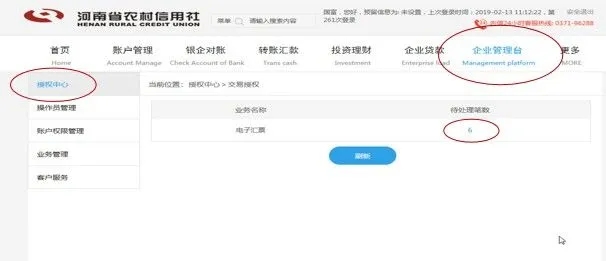 河南台前农商银行电子承兑汇票使用手册