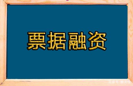 票据融资相关问题文献综述