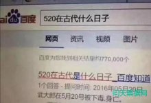 票据圈的520