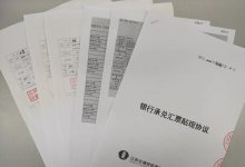 江苏交控财务公司“一头在外”票据贴现首单落成