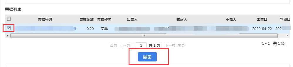 电票提前提示付款可以撤回吗?