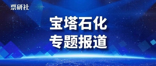 宝塔票据最新判决，票据交易行为被认定无效，票款互返藏玄机！